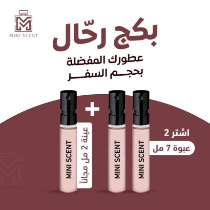 بكج رحّال